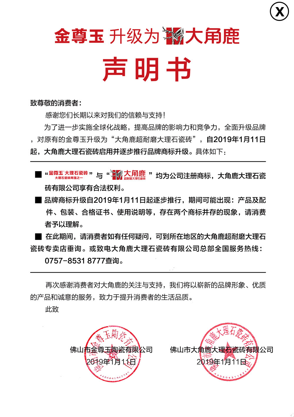 香蕉看片APP下载鑽石釉大理石瓷磚警告圖片