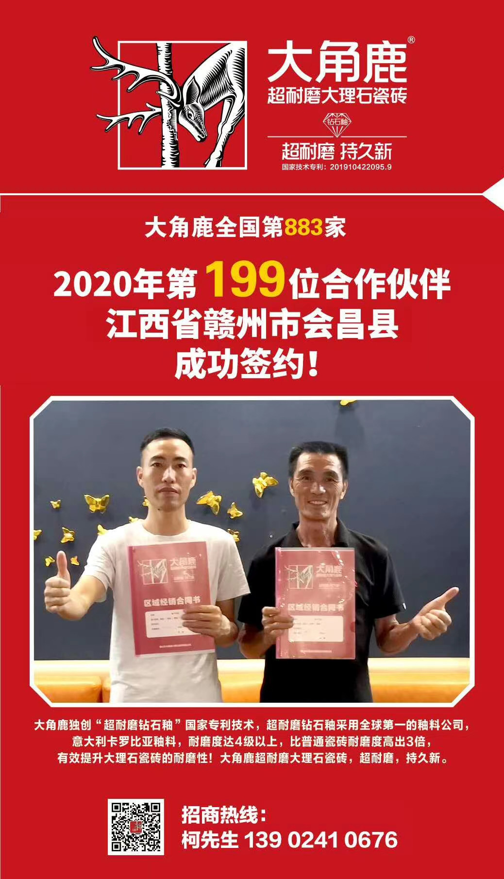 香蕉看片APP下载超耐磨大理石瓷磚