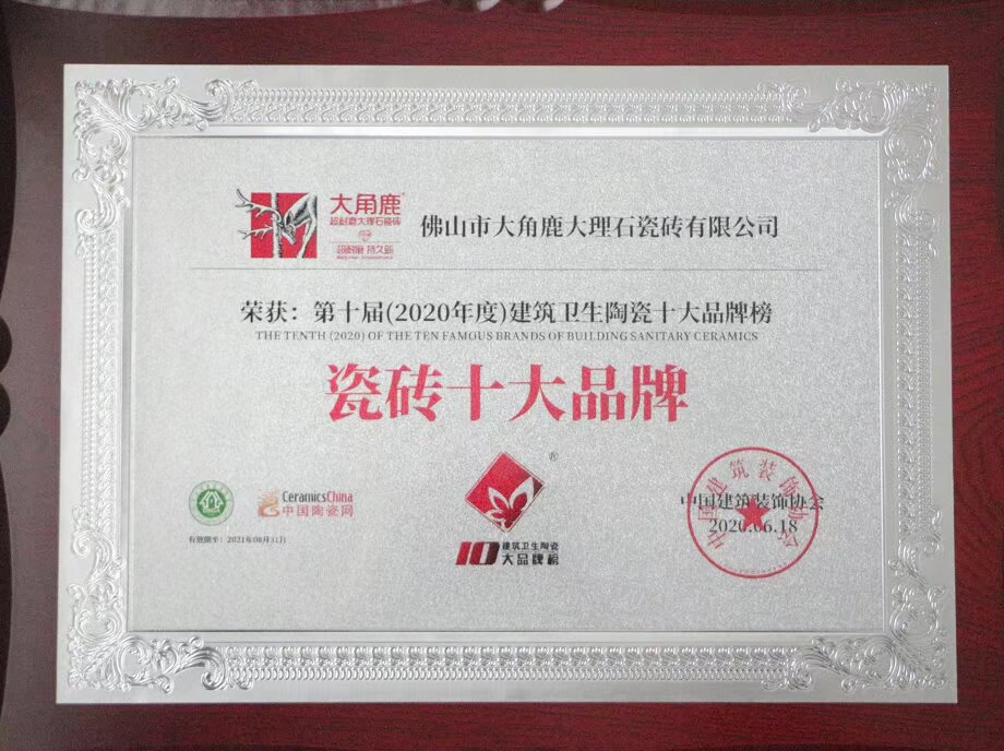 香蕉看片APP下载超耐磨大理石瓷磚