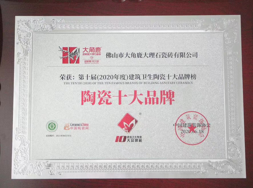 香蕉看片APP下载超耐磨大理石瓷磚