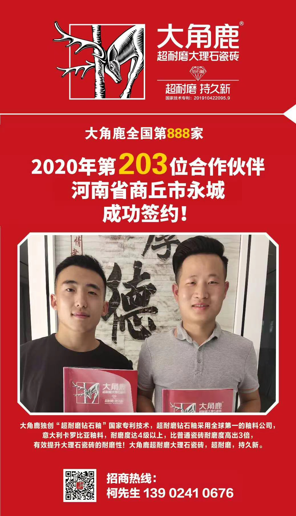 香蕉看片APP下载超耐磨大理石瓷磚